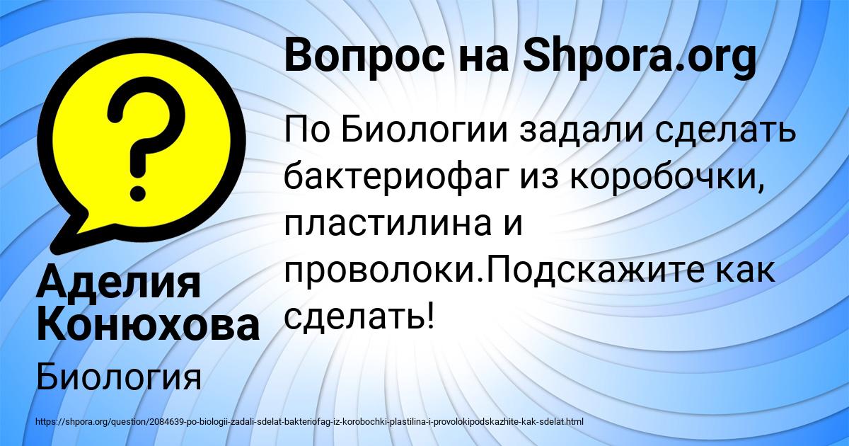 Картинка с текстом вопроса от пользователя Аделия Конюхова