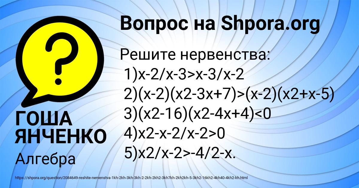 Картинка с текстом вопроса от пользователя ГОША ЯНЧЕНКО