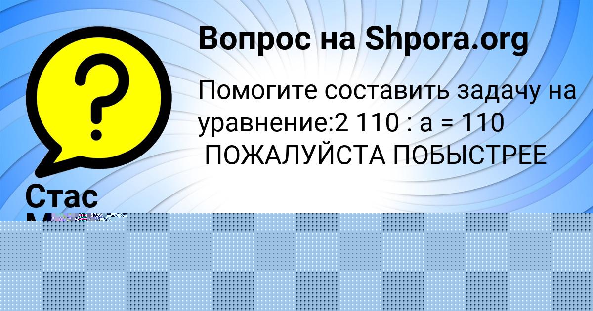 Картинка с текстом вопроса от пользователя Misha Rudyk