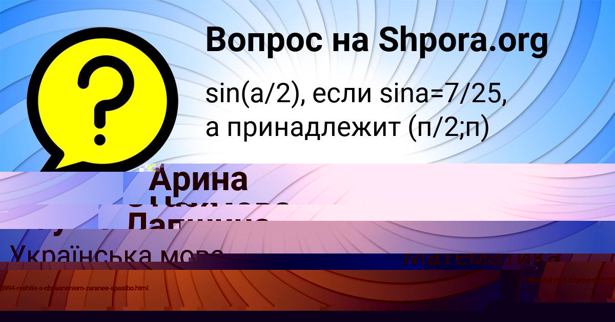 Картинка с текстом вопроса от пользователя Стася Лапшина