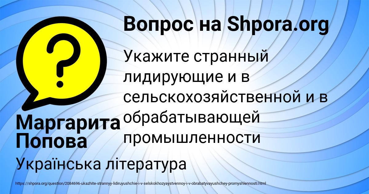 Картинка с текстом вопроса от пользователя Маргарита Попова