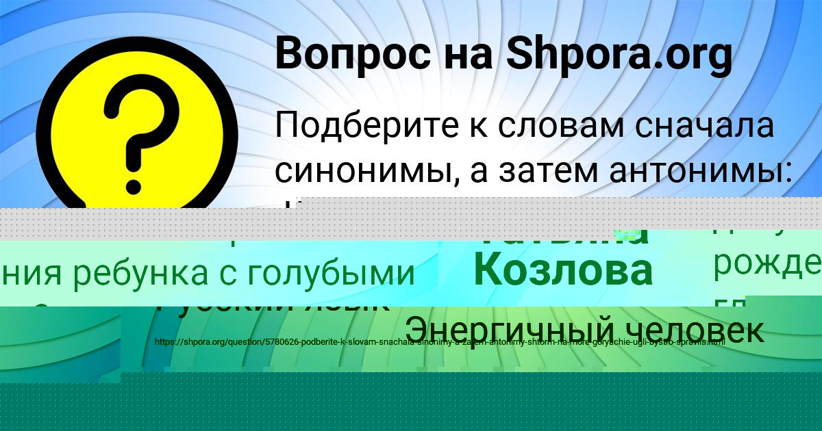 Картинка с текстом вопроса от пользователя Уля Макаренко