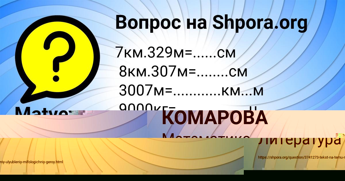 Картинка с текстом вопроса от пользователя Matvey Soldatenko