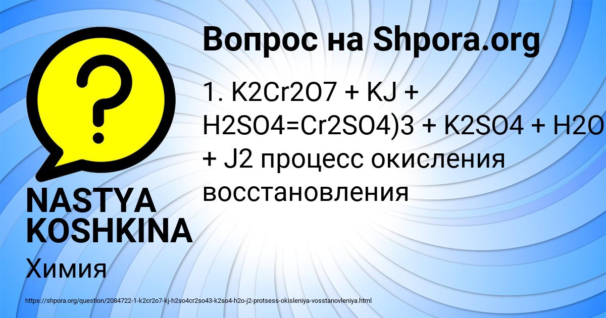 Картинка с текстом вопроса от пользователя NASTYA KOSHKINA