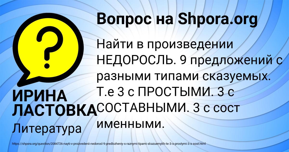 Картинка с текстом вопроса от пользователя ИРИНА ЛАСТОВКА
