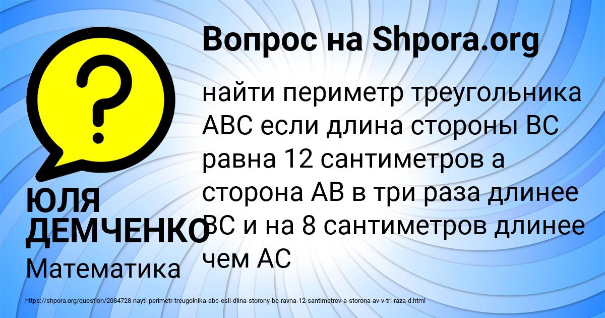 Картинка с текстом вопроса от пользователя ЮЛЯ ДЕМЧЕНКО