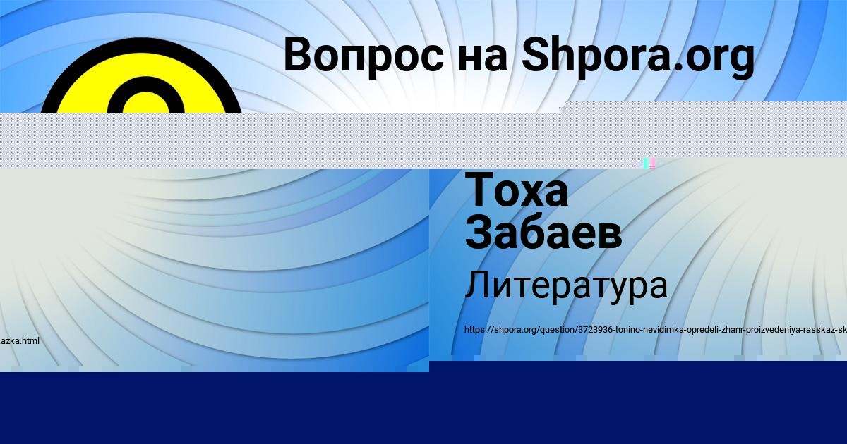 Картинка с текстом вопроса от пользователя Марьяна Никитенко