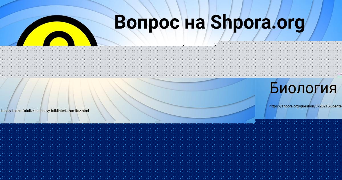 Картинка с текстом вопроса от пользователя Инна Козлова
