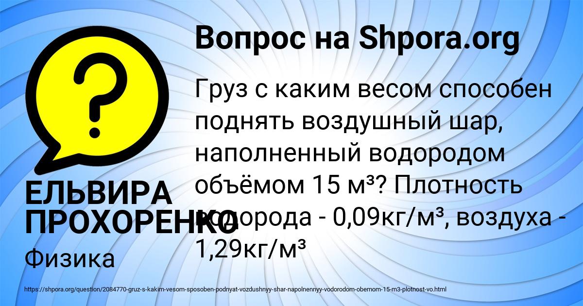 Картинка с текстом вопроса от пользователя ЕЛЬВИРА ПРОХОРЕНКО