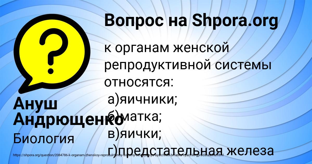 Картинка с текстом вопроса от пользователя Ануш Андрющенко