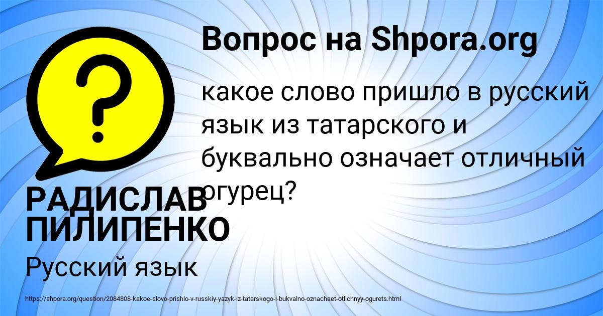 Картинка с текстом вопроса от пользователя РАДИСЛАВ ПИЛИПЕНКО