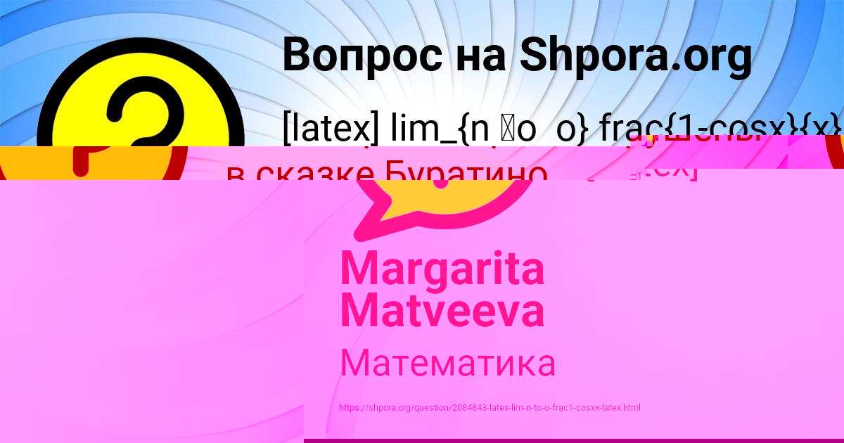 Картинка с текстом вопроса от пользователя Margarita Matveeva