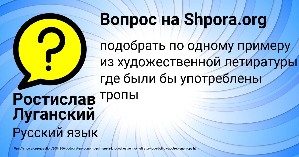 Картинка с текстом вопроса от пользователя Ростислав Луганский