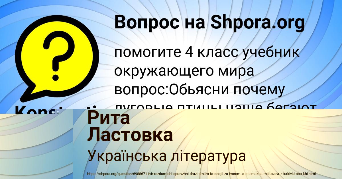 Картинка с текстом вопроса от пользователя Konstantin Pichugin