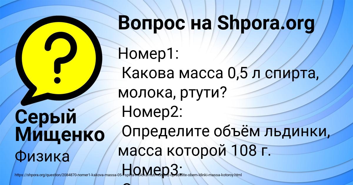 Картинка с текстом вопроса от пользователя Серый Мищенко