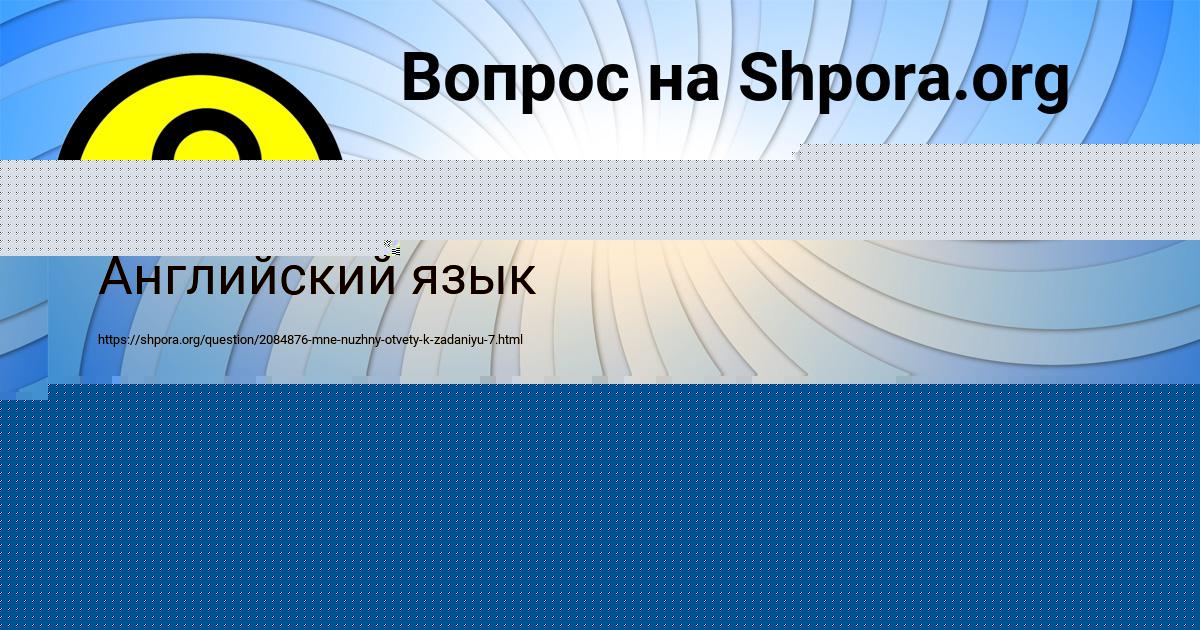 Картинка с текстом вопроса от пользователя Наташа Смотрич