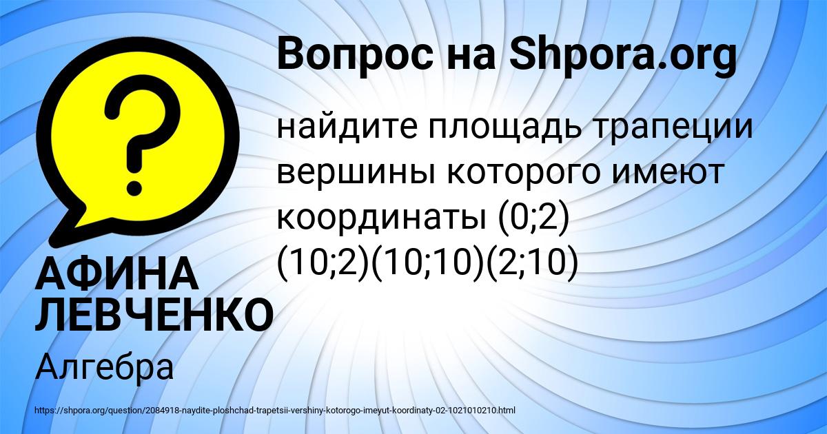 Картинка с текстом вопроса от пользователя АФИНА ЛЕВЧЕНКО