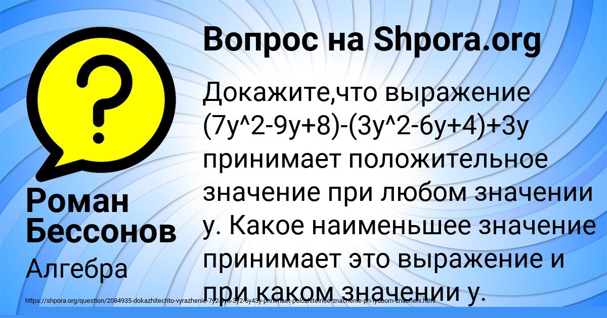 Картинка с текстом вопроса от пользователя Роман Бессонов