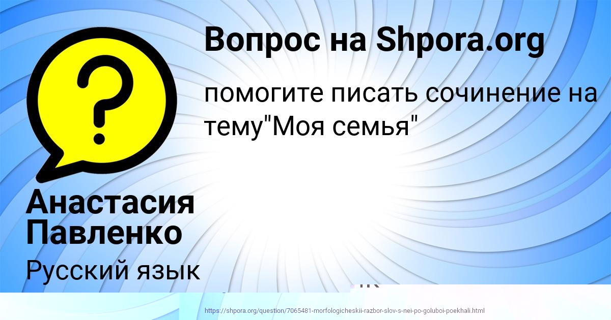 Картинка с текстом вопроса от пользователя Анастасия Павленко