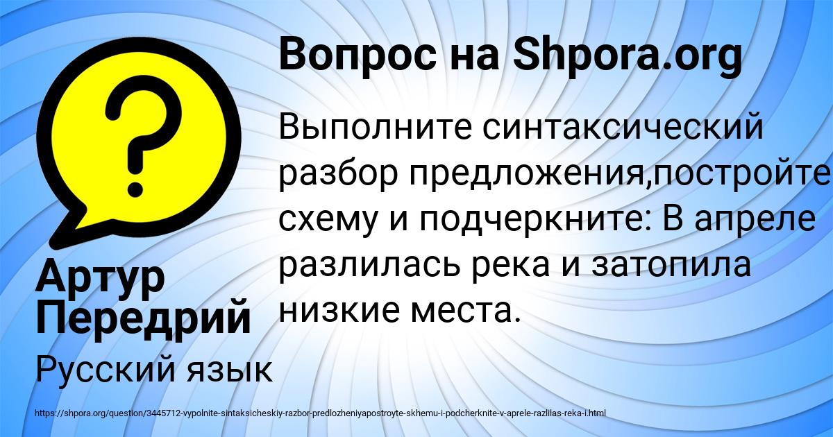 Картинка с текстом вопроса от пользователя ЗЛАТА ГАЙДУК