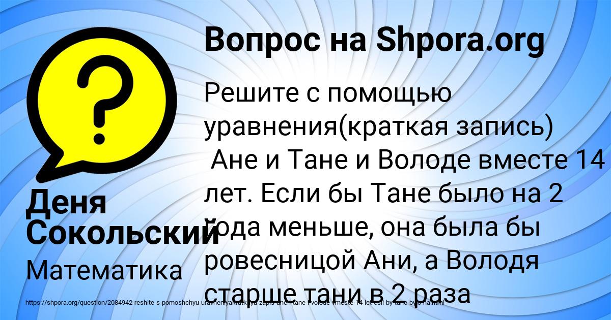 Картинка с текстом вопроса от пользователя Деня Сокольский