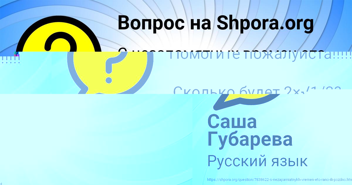 Картинка с текстом вопроса от пользователя Дашка Байдак