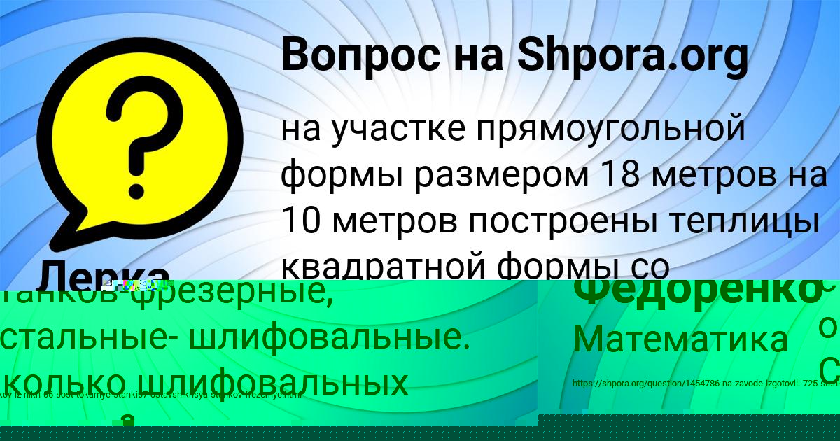 Картинка с текстом вопроса от пользователя Лерка Смоляр