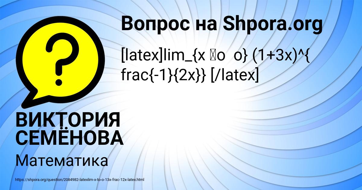 Картинка с текстом вопроса от пользователя ВИКТОРИЯ СЕМЁНОВА