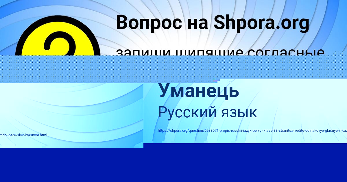 Картинка с текстом вопроса от пользователя Маша Кравцова