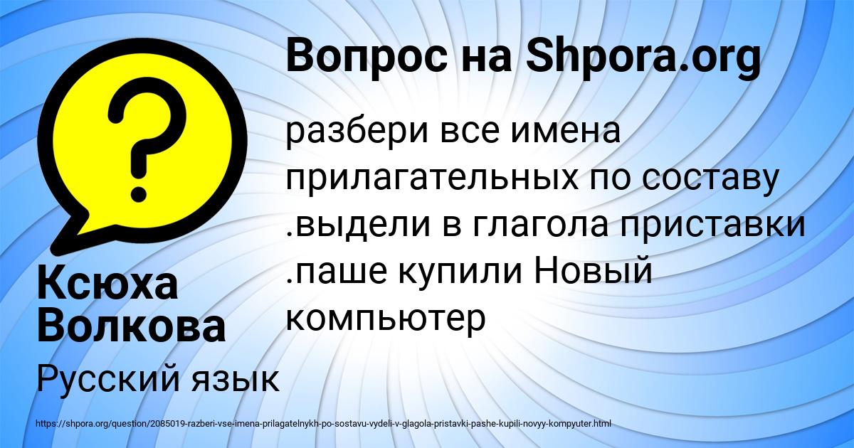 Картинка с текстом вопроса от пользователя Ксюха Волкова