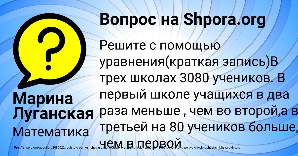 Картинка с текстом вопроса от пользователя Марина Луганская