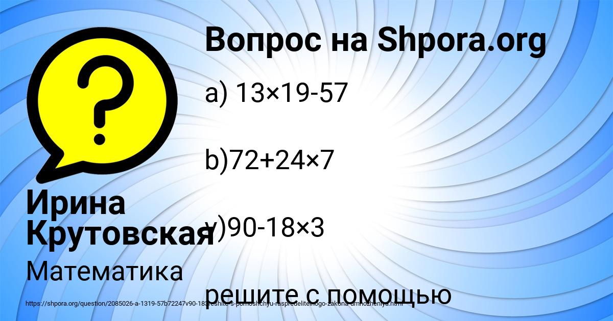 Картинка с текстом вопроса от пользователя Ирина Крутовская