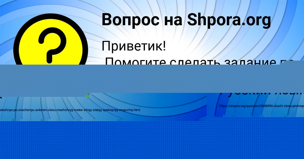 Картинка с текстом вопроса от пользователя Zheka Vorobev
