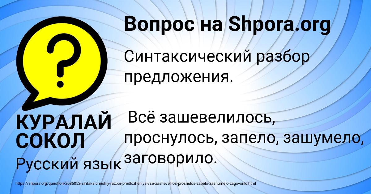 Картинка с текстом вопроса от пользователя КУРАЛАЙ СОКОЛ