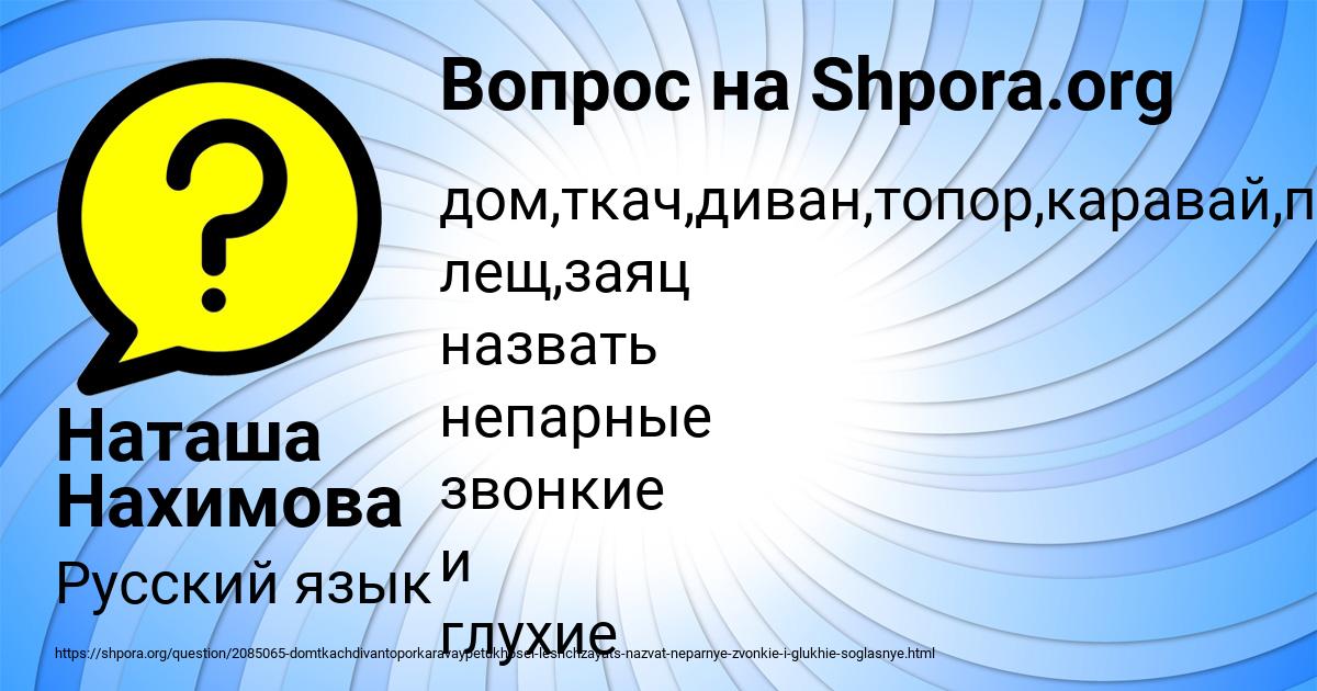 Картинка с текстом вопроса от пользователя Наташа Нахимова