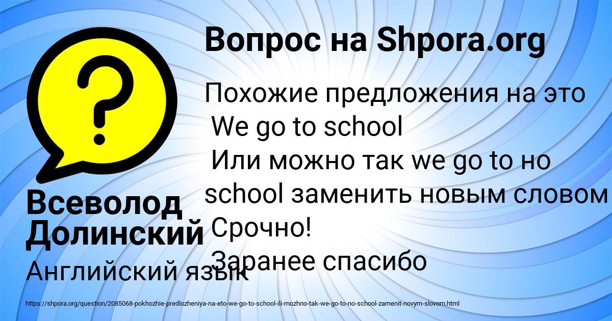 Картинка с текстом вопроса от пользователя Всеволод Долинский