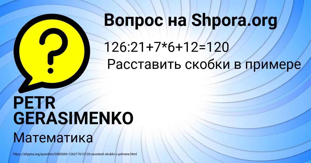 Картинка с текстом вопроса от пользователя PETR GERASIMENKO
