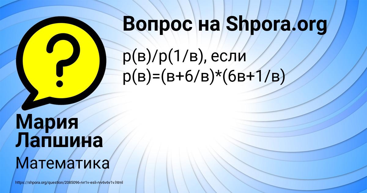 Картинка с текстом вопроса от пользователя Мария Лапшина
