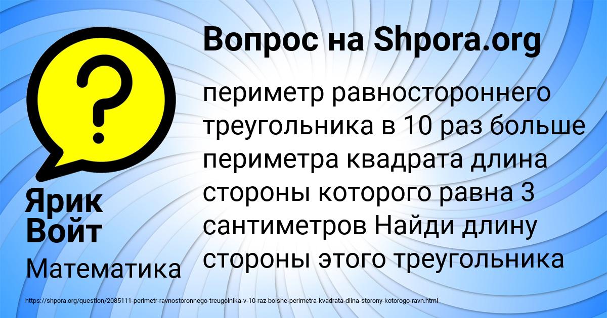 Картинка с текстом вопроса от пользователя Ярик Войт