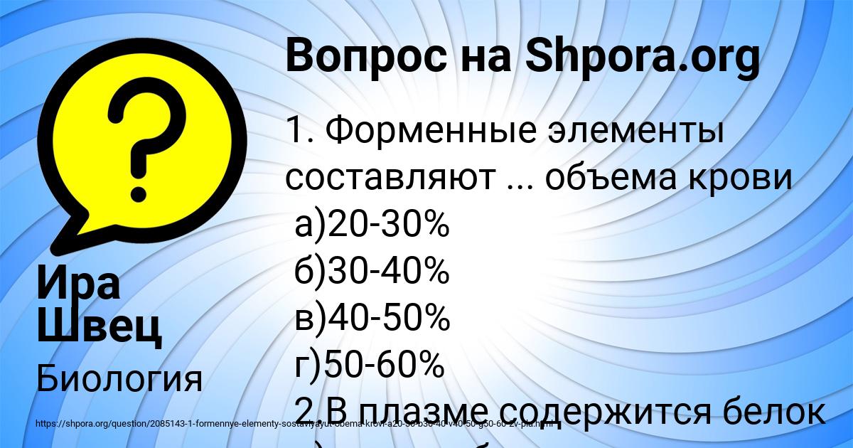 Картинка с текстом вопроса от пользователя Ира Швец