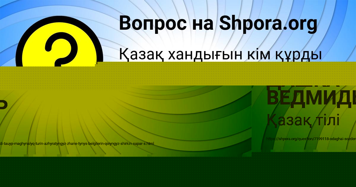 Картинка с текстом вопроса от пользователя Диана Кондратенко