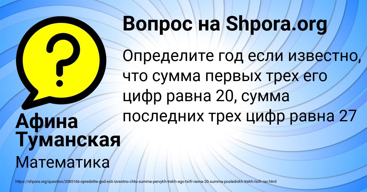 Картинка с текстом вопроса от пользователя Афина Туманская