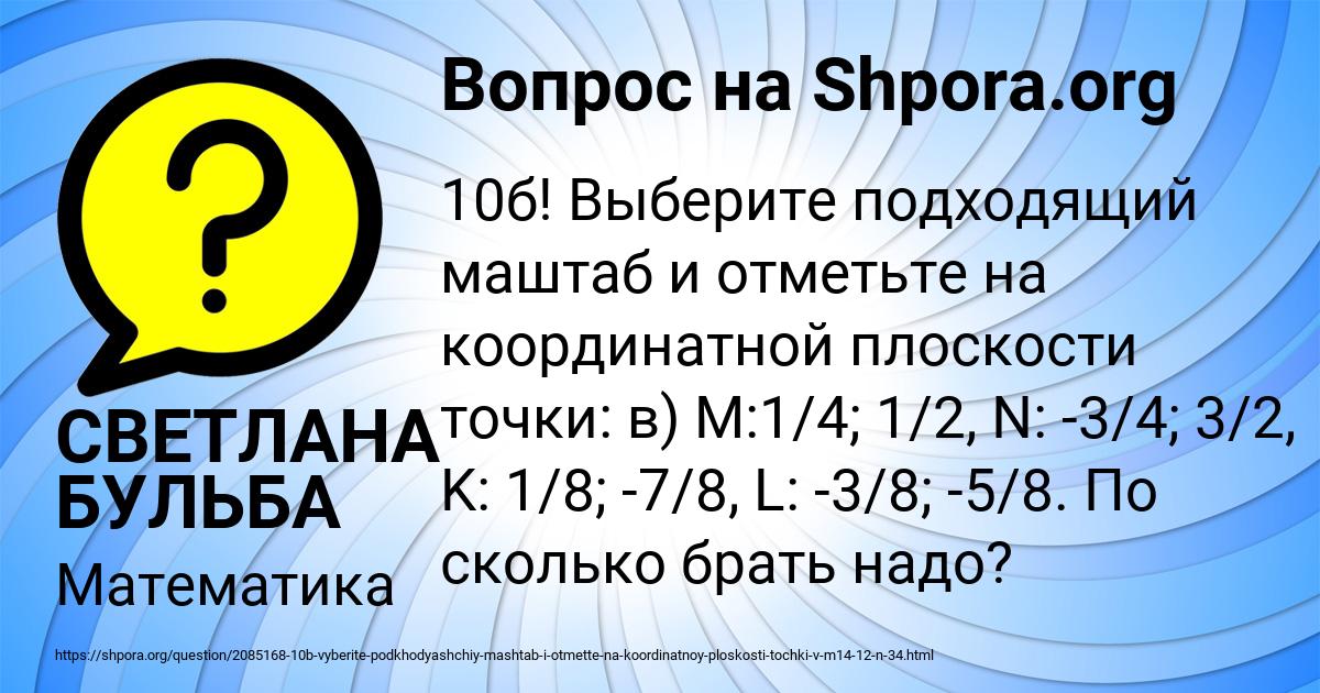 Картинка с текстом вопроса от пользователя СВЕТЛАНА БУЛЬБА