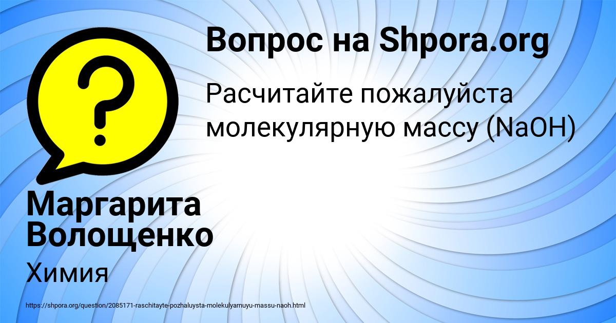 Картинка с текстом вопроса от пользователя Маргарита Волощенко
