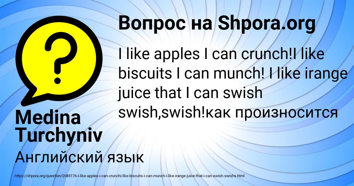 Картинка с текстом вопроса от пользователя Medina Turchyniv