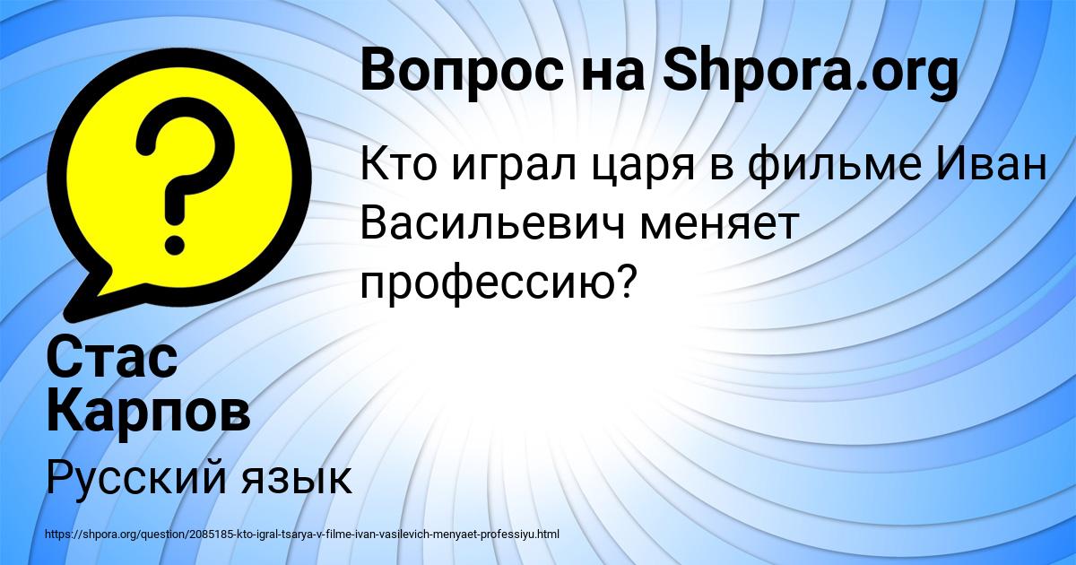 Картинка с текстом вопроса от пользователя Стас Карпов