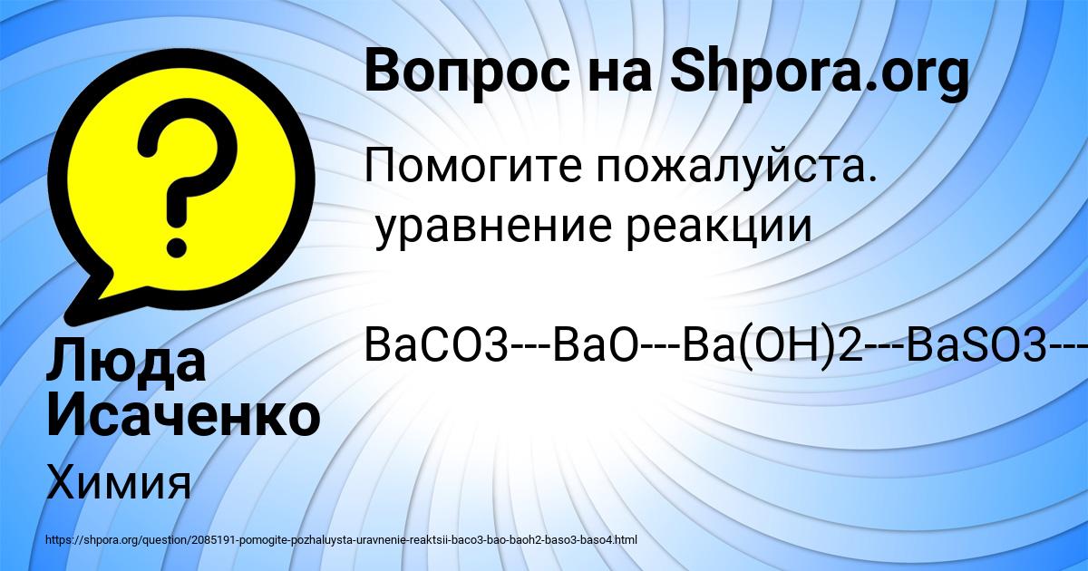 Картинка с текстом вопроса от пользователя Люда Исаченко