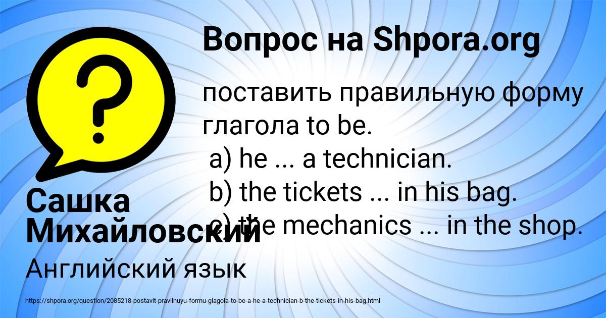 Картинка с текстом вопроса от пользователя Сашка Михайловский