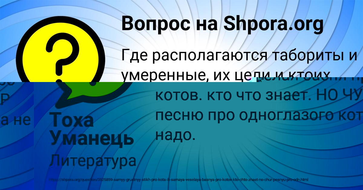 Картинка с текстом вопроса от пользователя РУСИК АТРОЩЕНКО