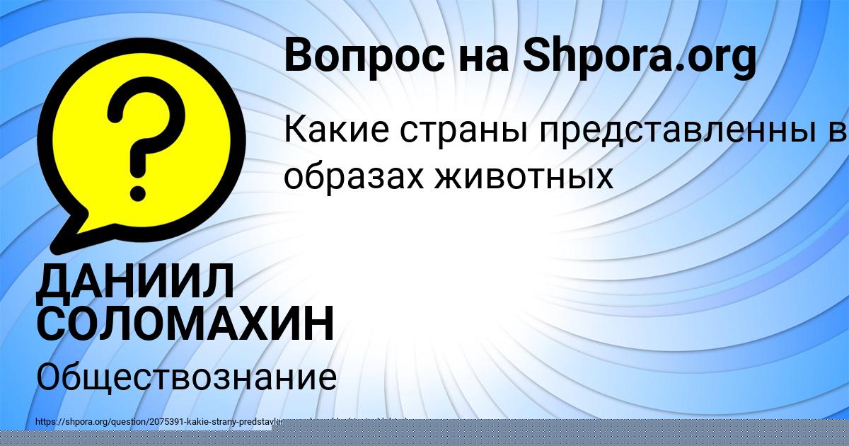 Картинка с текстом вопроса от пользователя Яна Соломахина